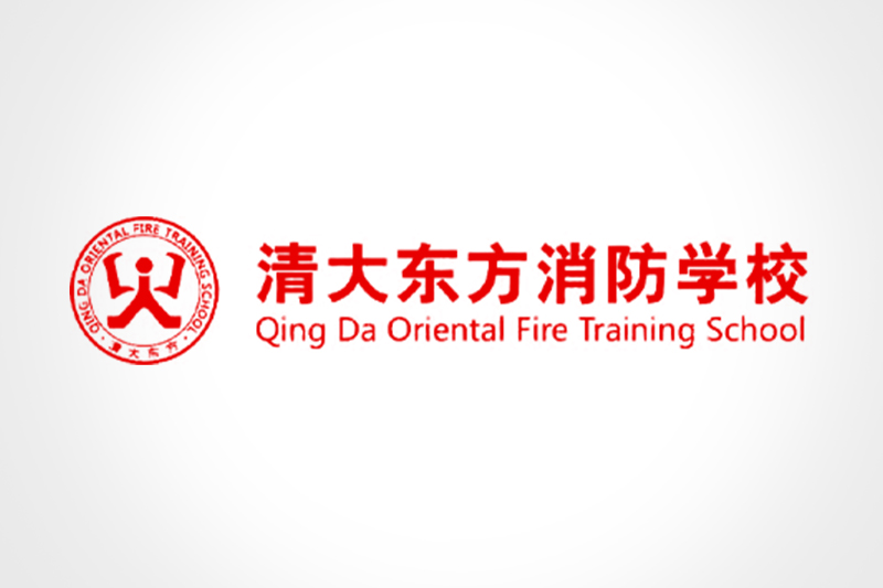 消防安全责任人管理人培训